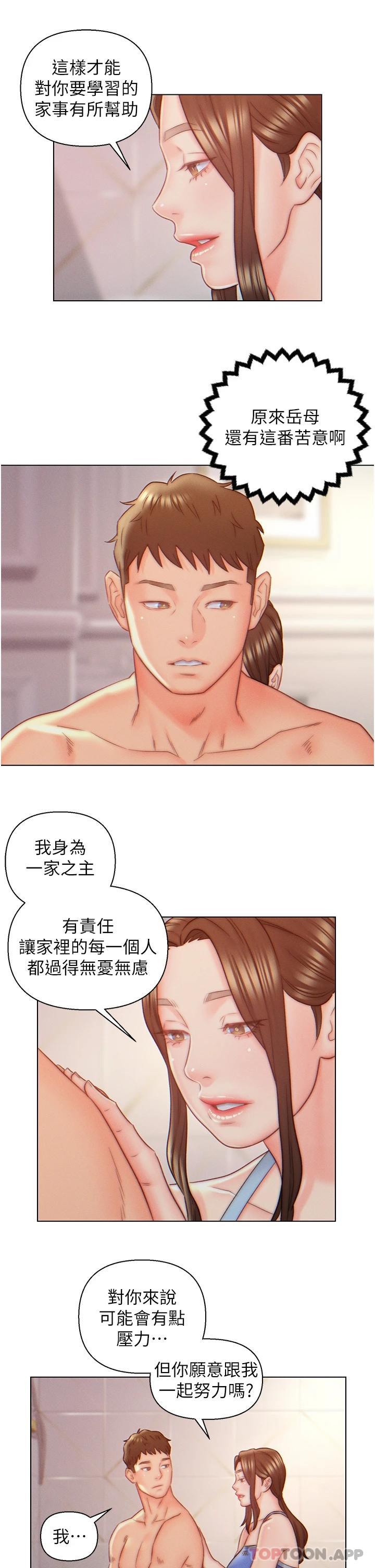 第9話-充滿激情的浴室 - 第9.jpg页