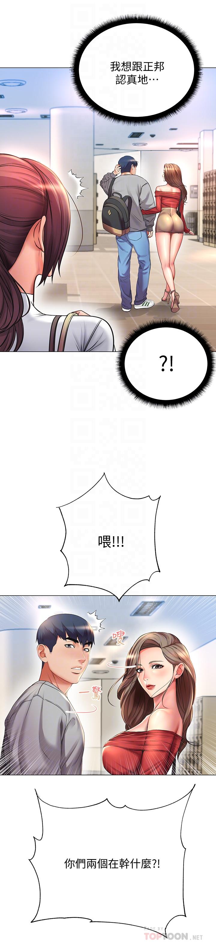 第47话-朵宜的嘴巴被正邦塞满 - 第8.jpg页