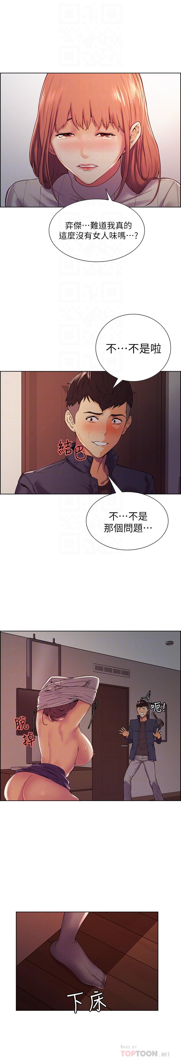 第9话-不要拒绝我... - 第8.jpg页