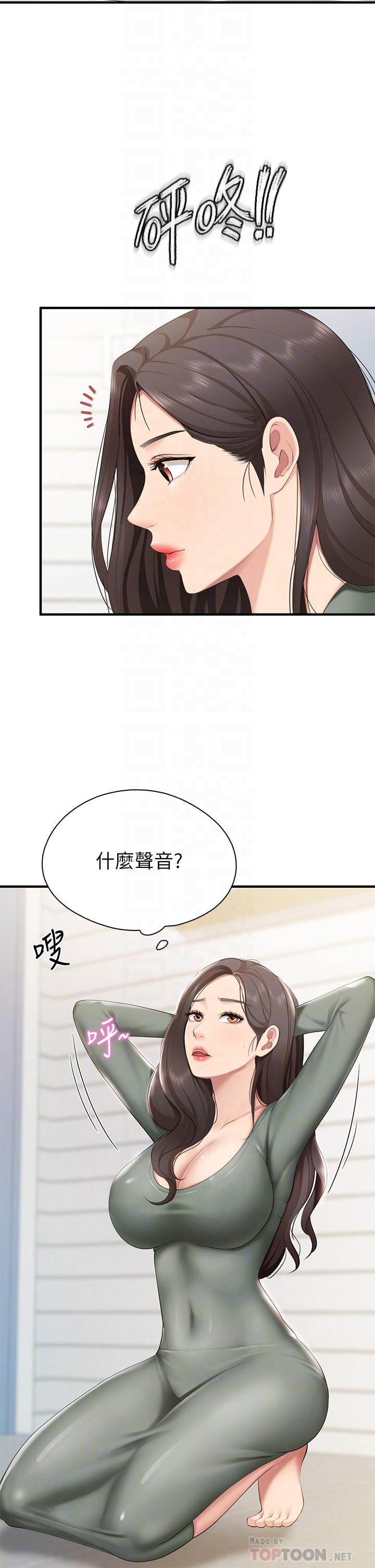 第13話-人妻火辣的內衣伸展台 - 第6.jpg页