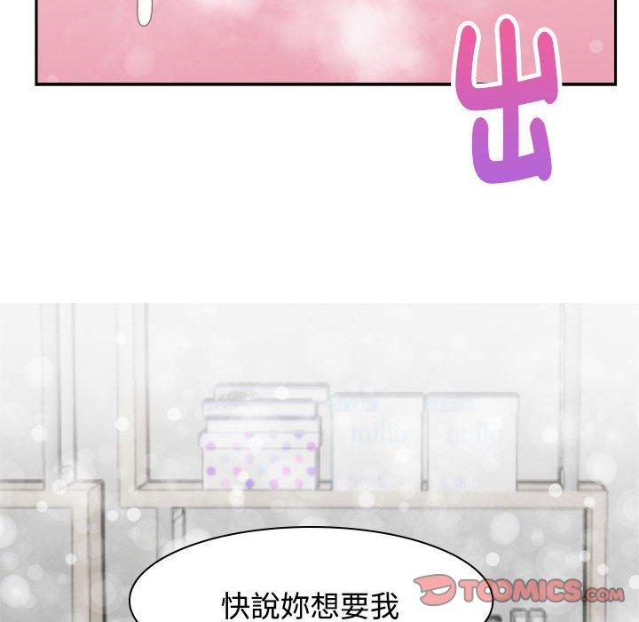 第5话 - 第86.jpg页