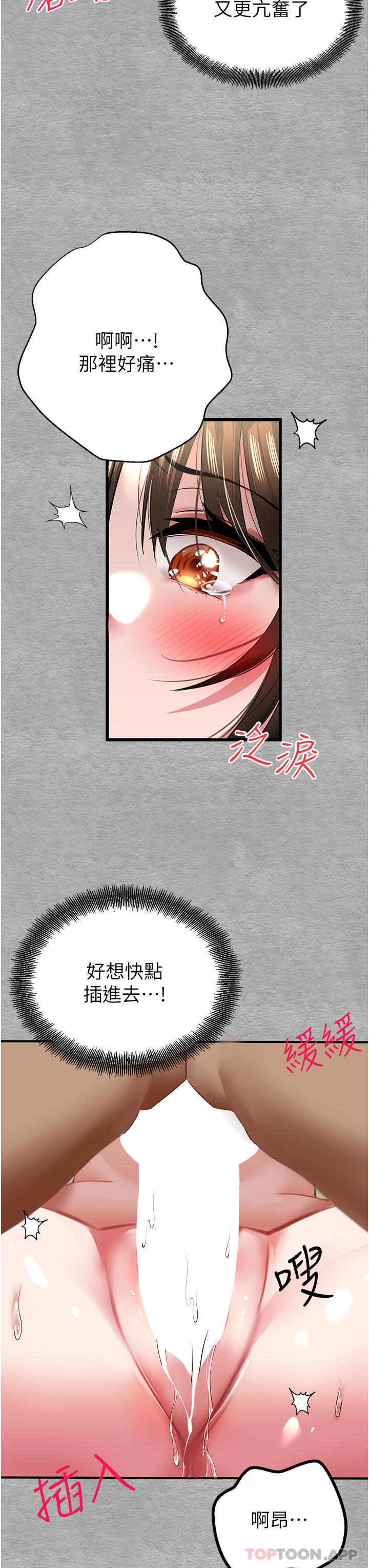 第2话-初次见面就深交？！ - 第26.jpg页