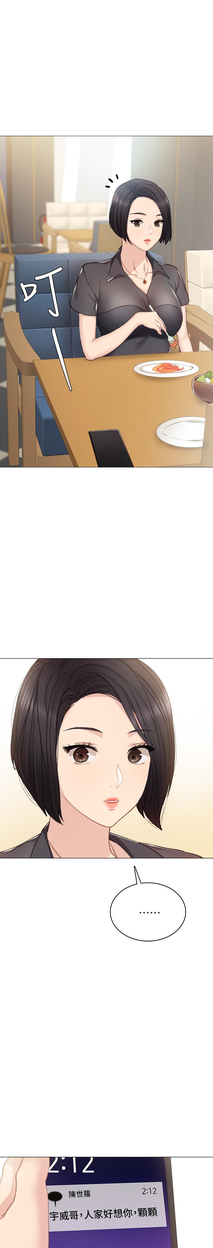 第46話-越來越刺激的國王遊戲 - 第1.jpg页