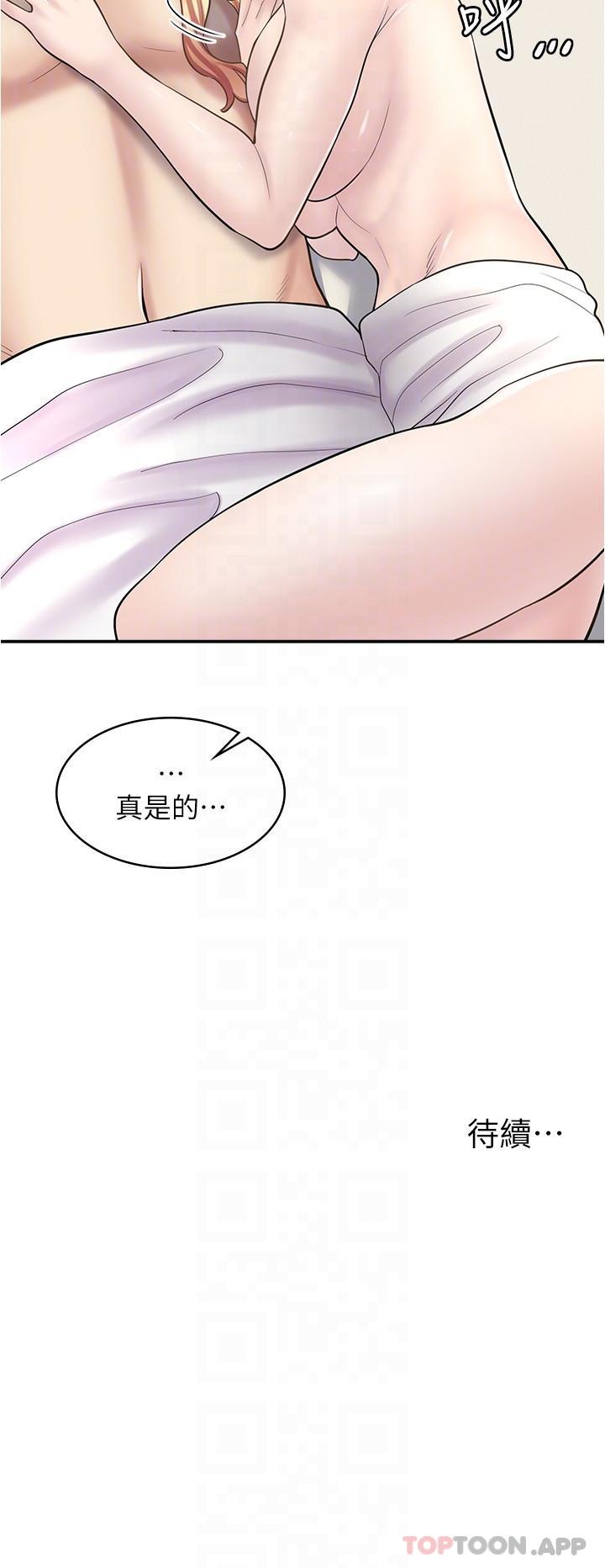第20话-和羽嫣的鸳鸯浴 - 第32.jpg页