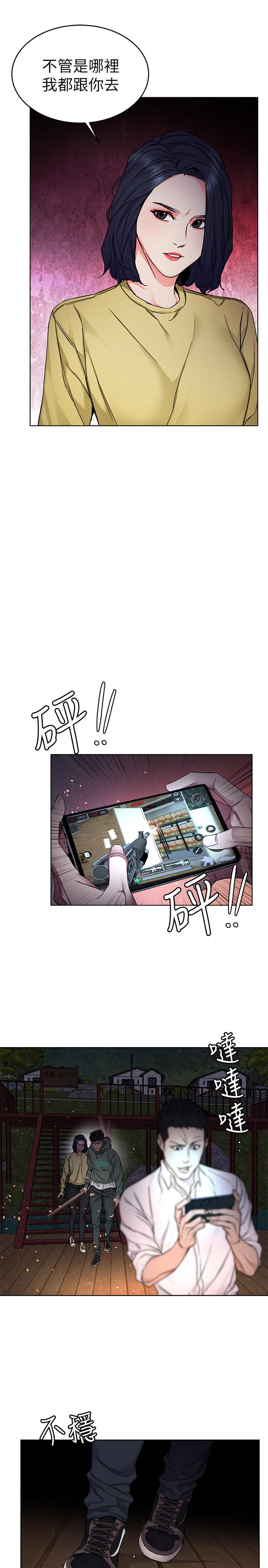第67話-在床上誰會贏呢 - 第23.jpg页