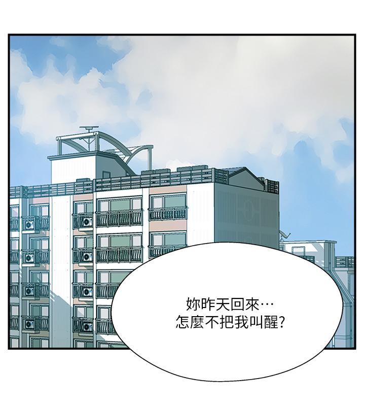 第17話-從抗拒到主動求歡 - 第19.jpg页