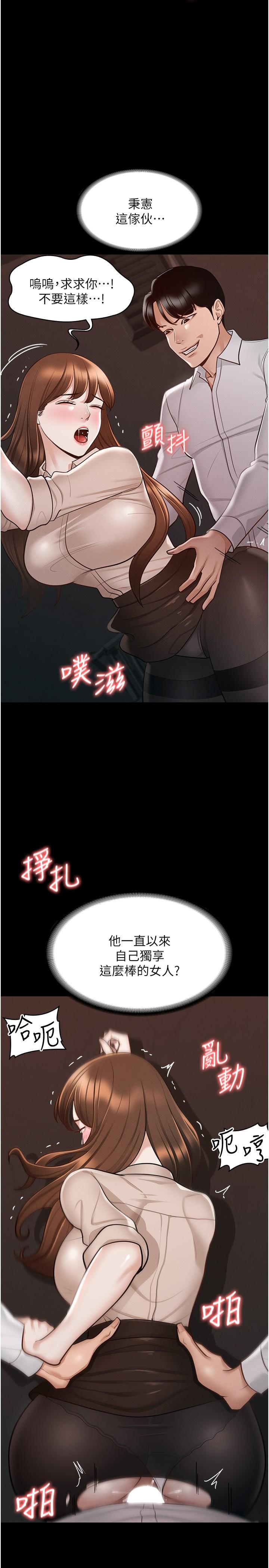 第13話-一嚐人妻的美妙滋味 - 第22.jpg页