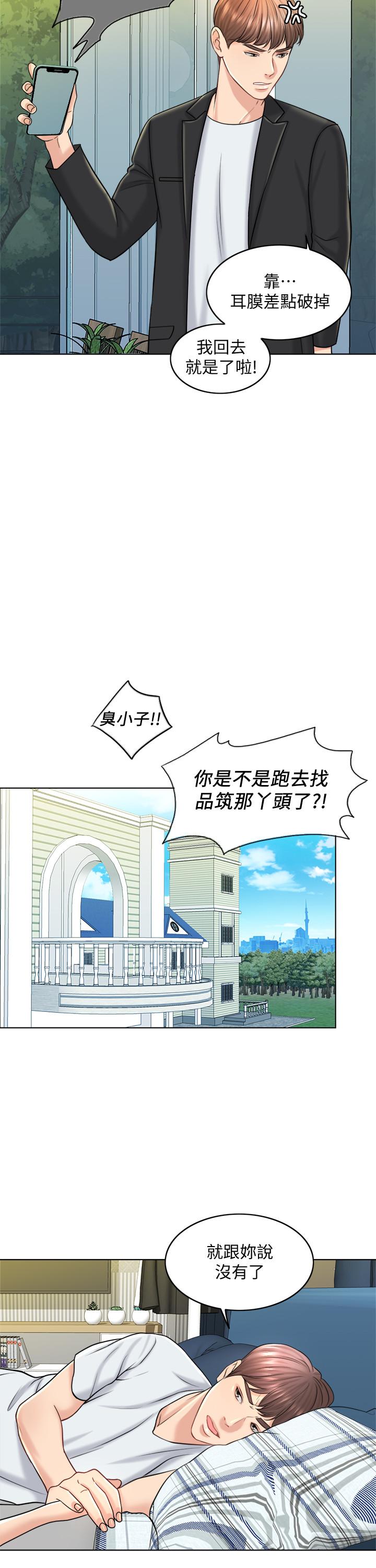 第17话-令人垂涎的品筑 - 第2.jpg页