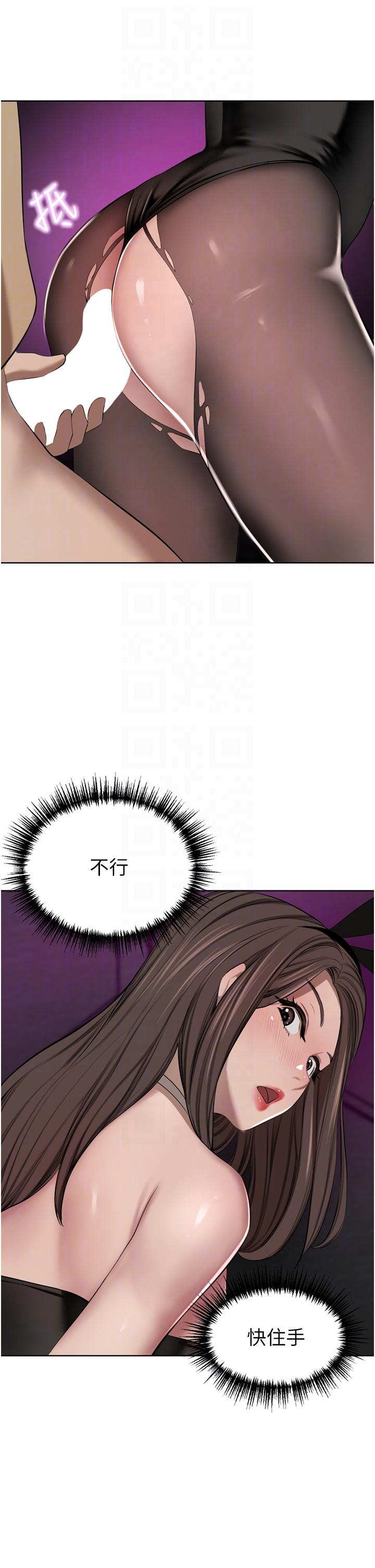 第47话-现在不能插！！ - 第34.jpg页