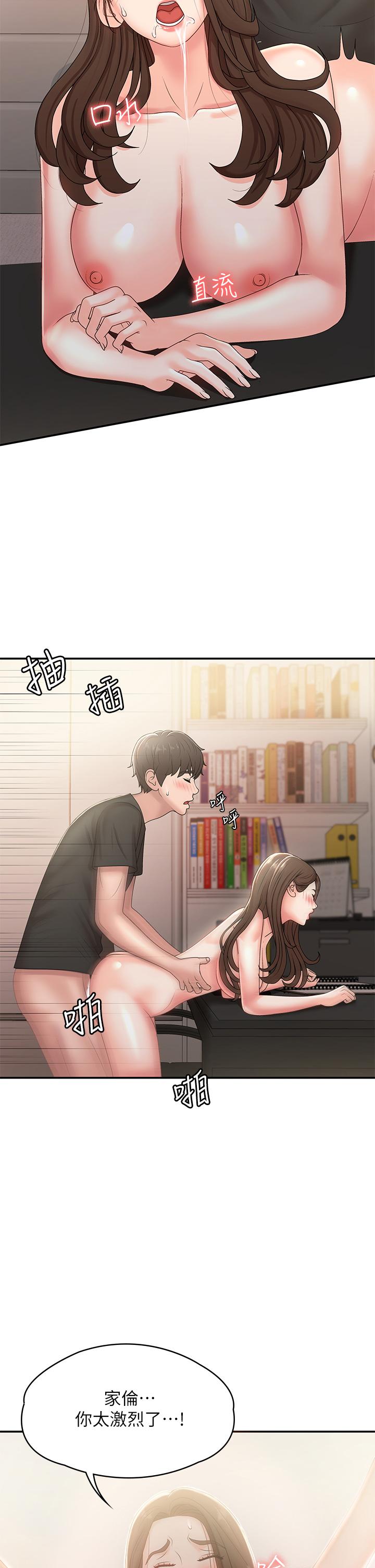 第13話-你想被這樣幹對吧？ - 第29.jpg页