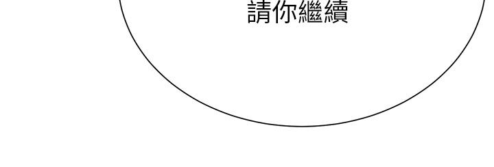 第20話-請你邊吻我邊干我 - 第3.jpg页
