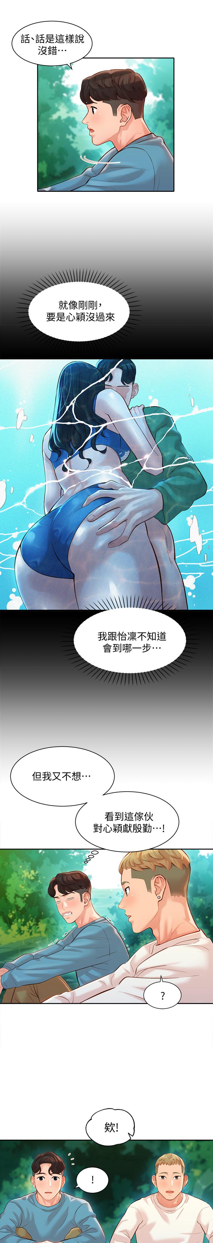 第20話-三個人一起玩怎麼樣 - 第20.jpg页