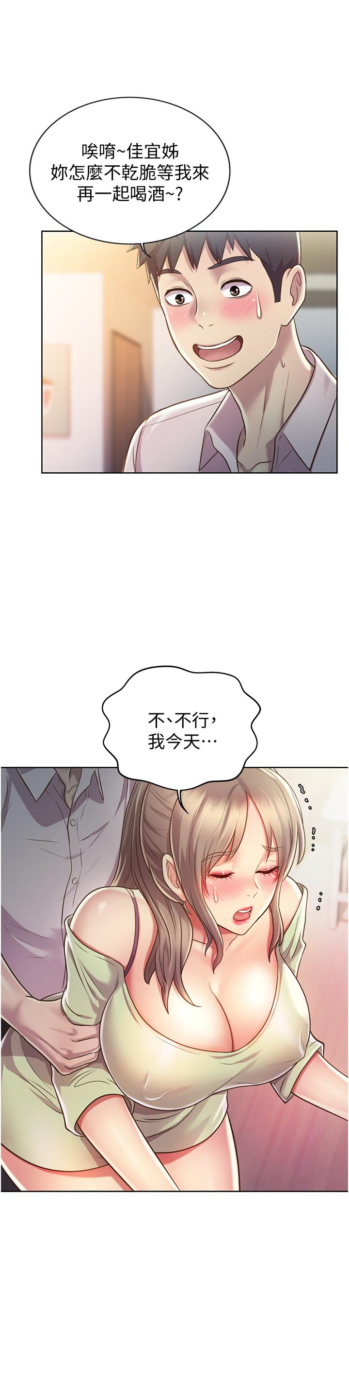 第18話-謝謝你給我G會 - 第25.jpg页