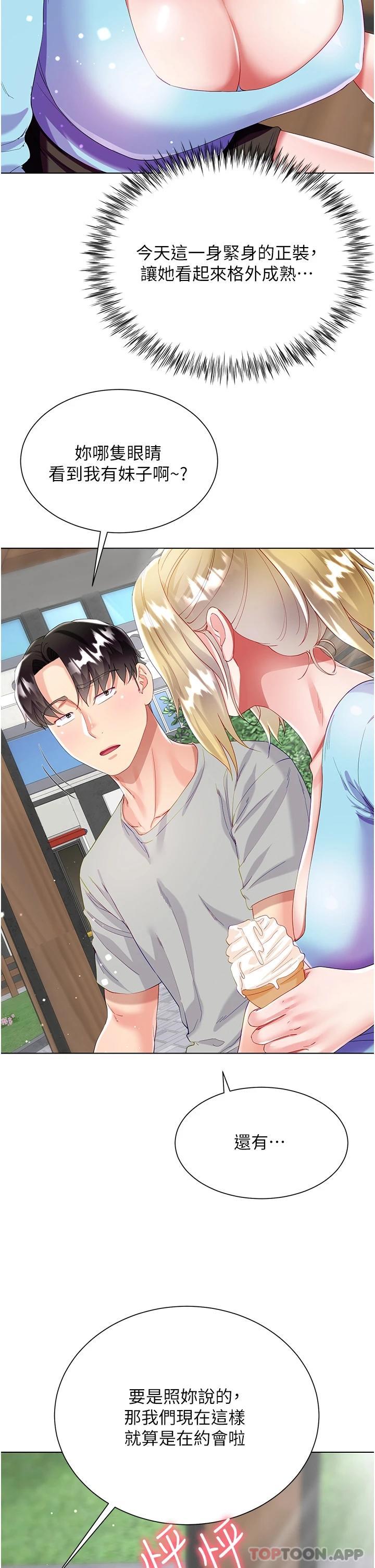 第33话-跟老闆在厕所… - 第27.jpg页