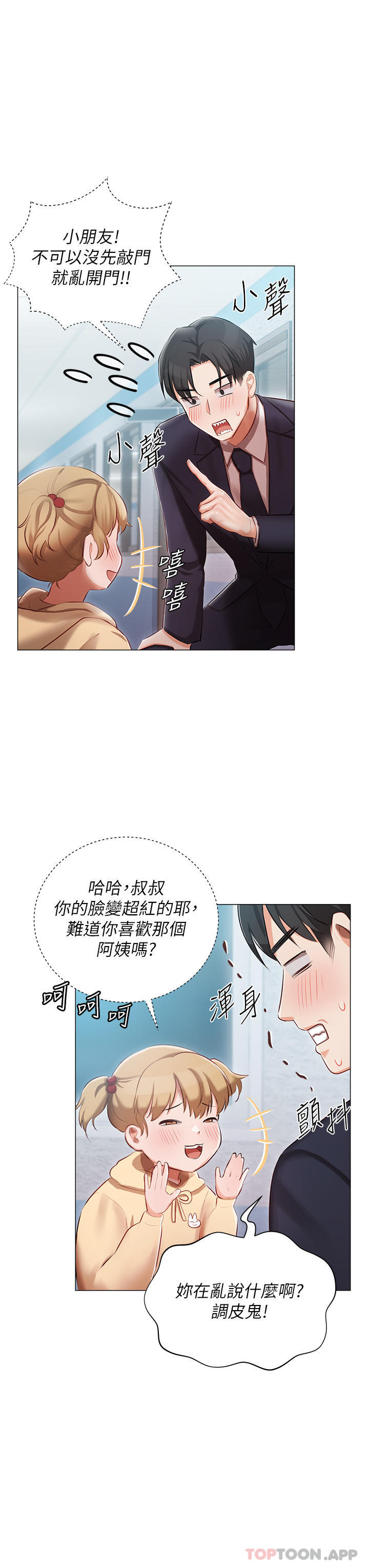 第25话-就这样结束...太可惜了 - 第7.jpg页