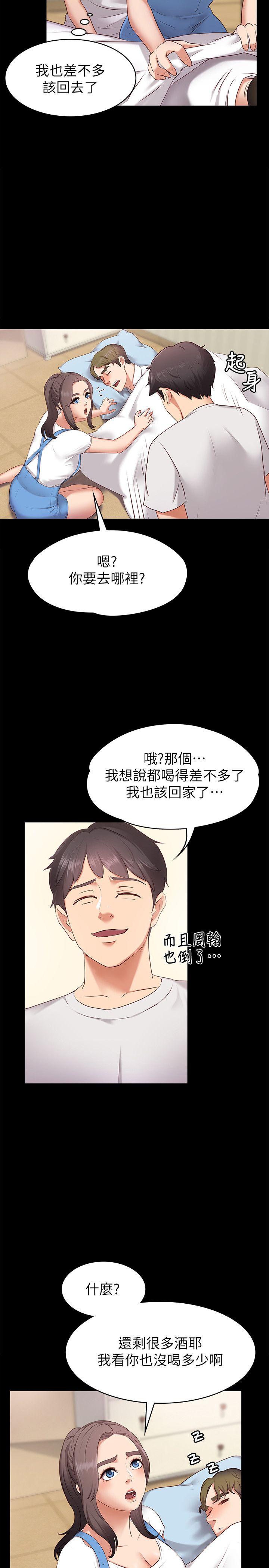 第1話-和店裡小姐一起喝酒 - 第14.jpg页