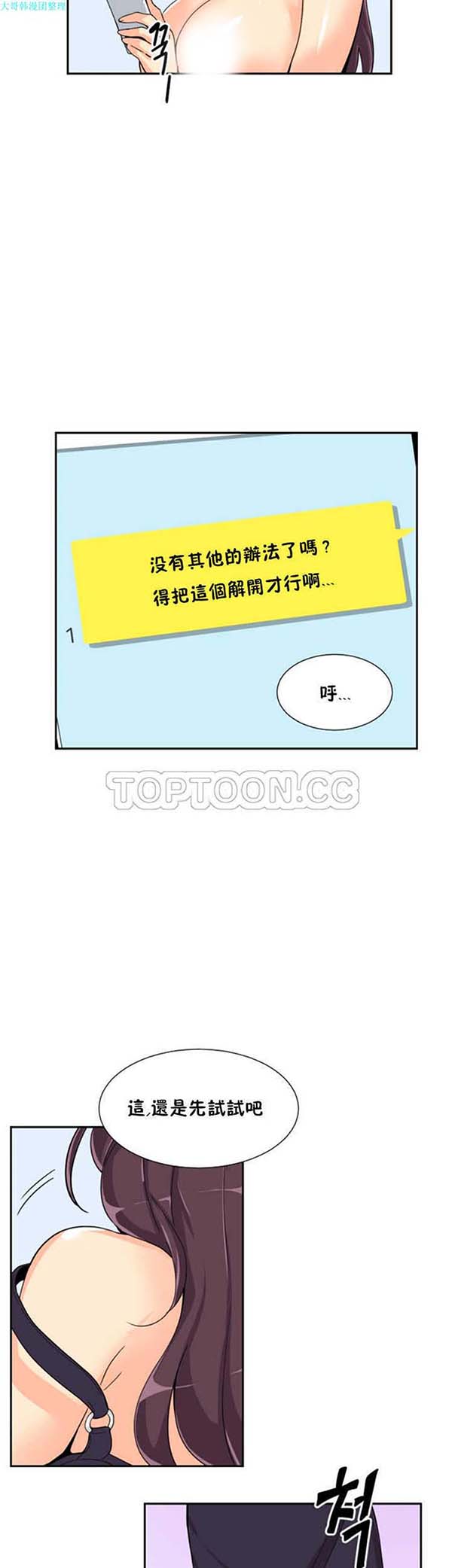 第 29 话 - 第21.jpg页