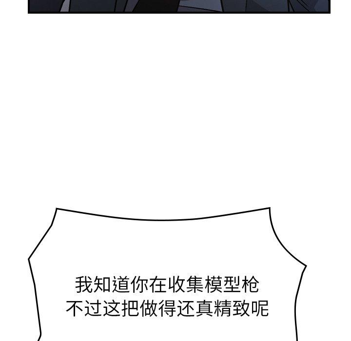 第103话 - 第101.jpg页