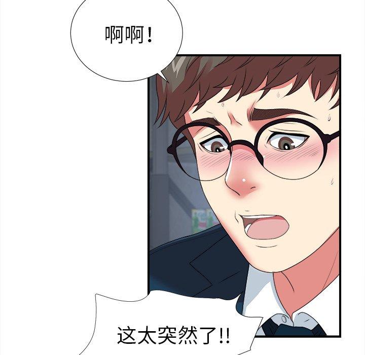 第9话 - 第101.jpg页