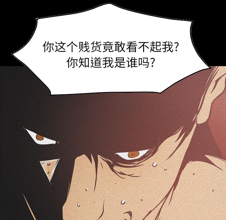 第33话 - 第101.jpg页