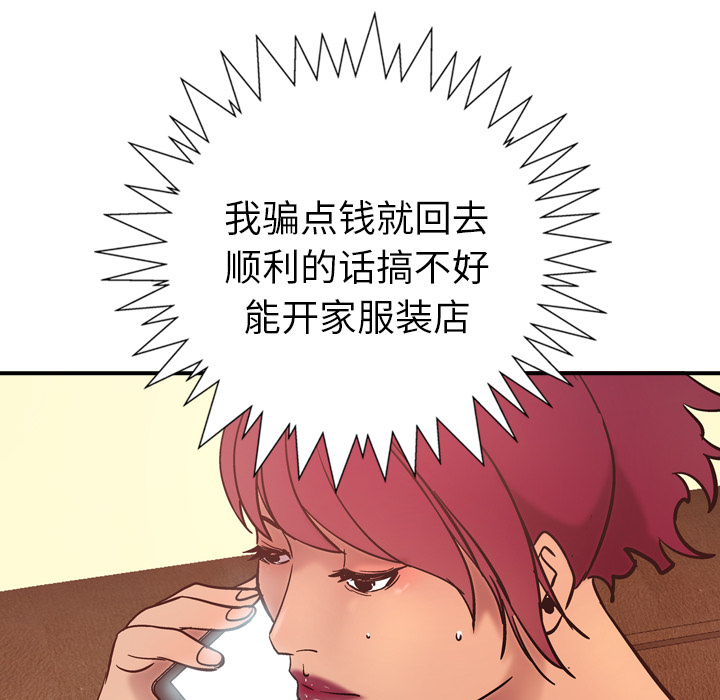 第18话 - 第101.jpg页