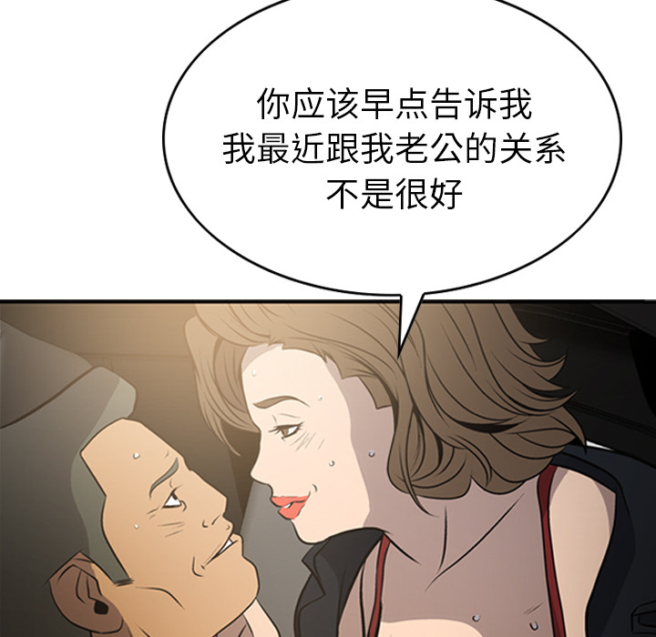 第3话 - 第101.jpg页