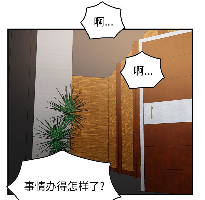 第41话 - 第101.jpg页