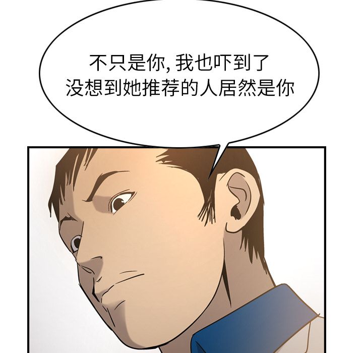 第28话 - 第100.jpg页