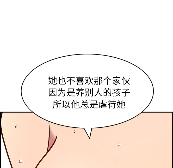 第6话 - 第101.jpg页