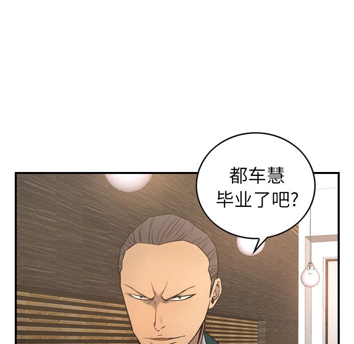 第30话 - 第101.jpg页