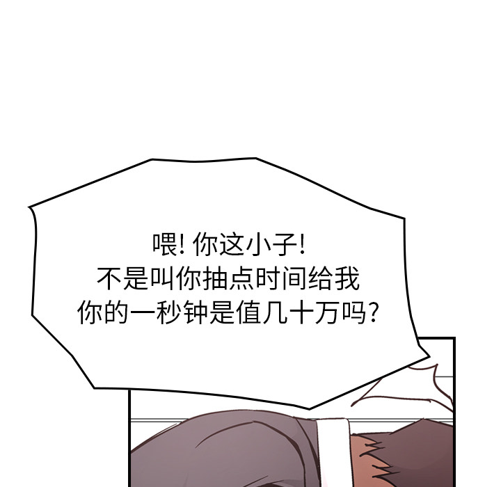 第7话 - 第100.jpg页