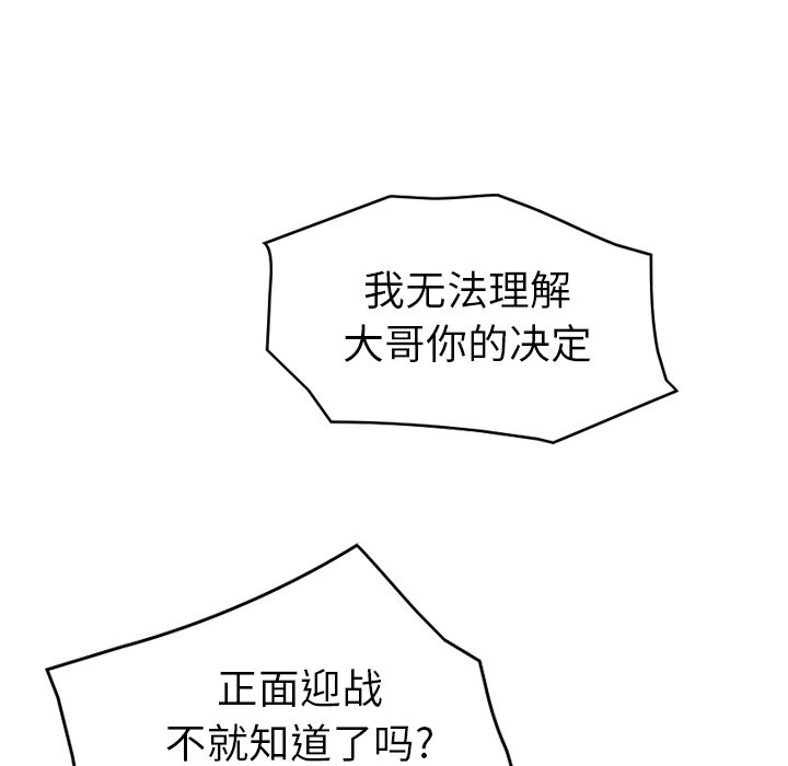 第8话 - 第101.jpg页