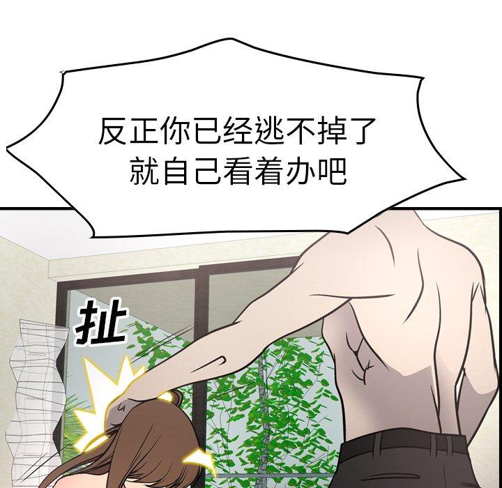 第59话 - 第101.jpg页