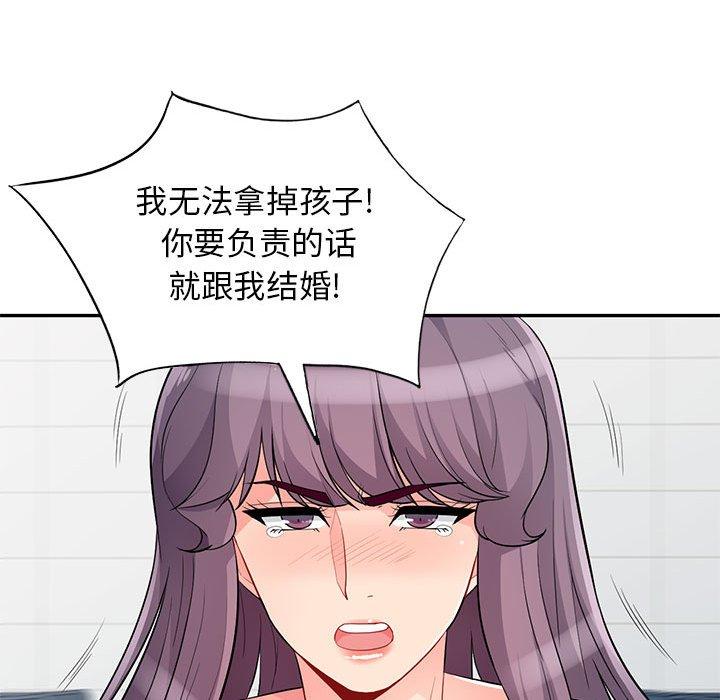 第42话 - 第101.jpg页