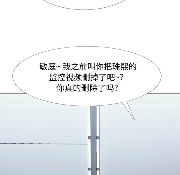 第38话 - 第101.jpg页