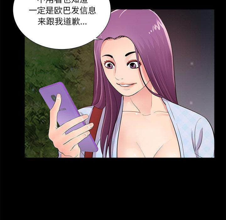 第2话 - 第101.jpg页