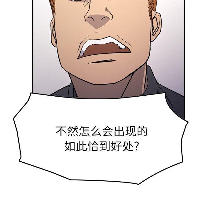 第89话 - 第101.jpg页