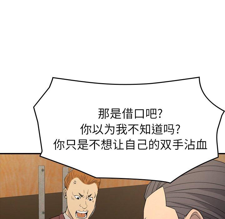 第98话 - 第101.jpg页