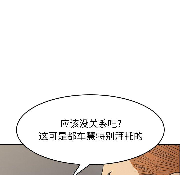 第92话 - 第101.jpg页