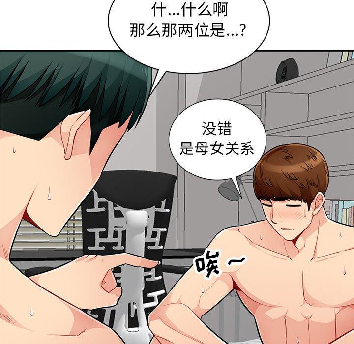 第50话 - 第101.jpg页