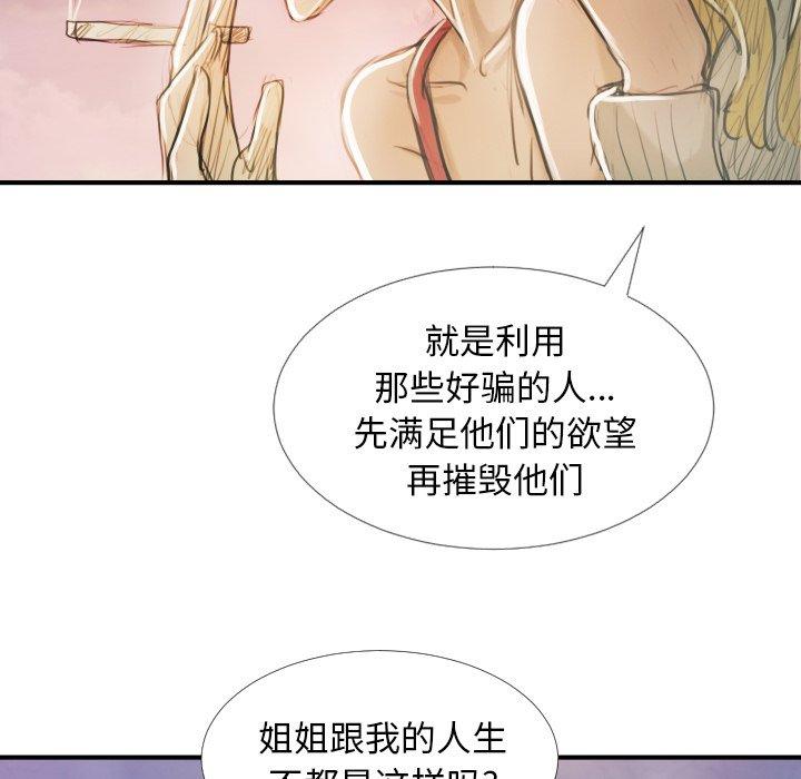 第32话 - 第101.jpg页