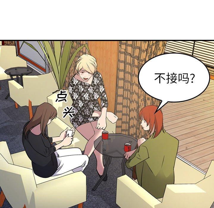 第75话 - 第101.jpg页