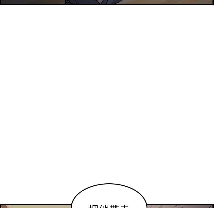 第93话 - 第101.jpg页