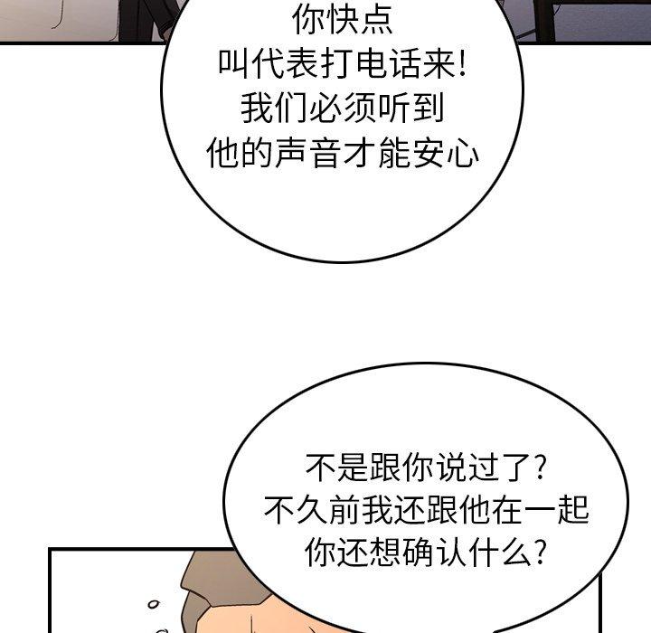 第80话 - 第101.jpg页