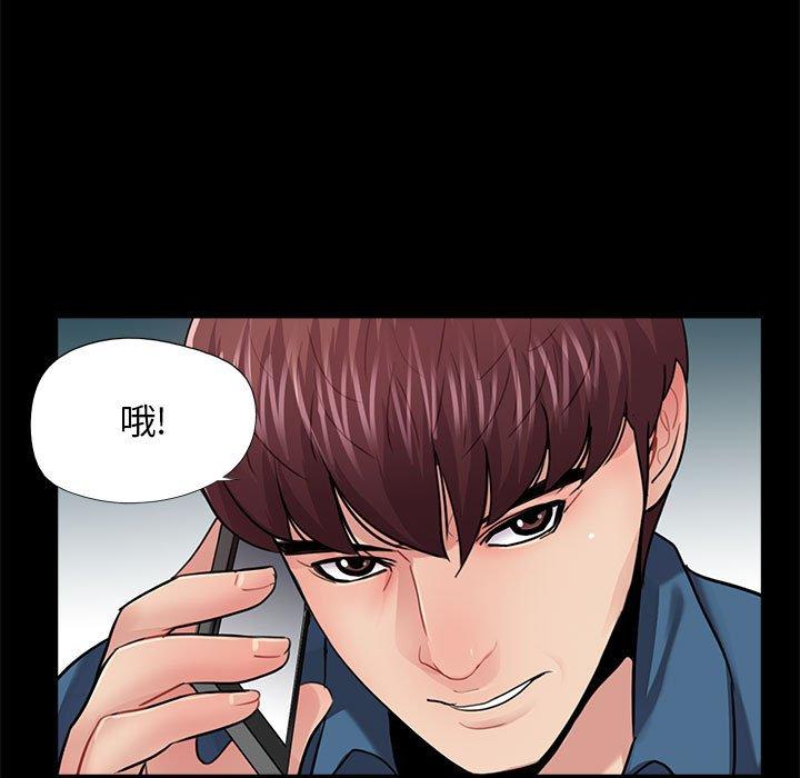 第13话 - 第101.jpg页