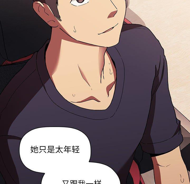 第42话 - 第101.jpg页