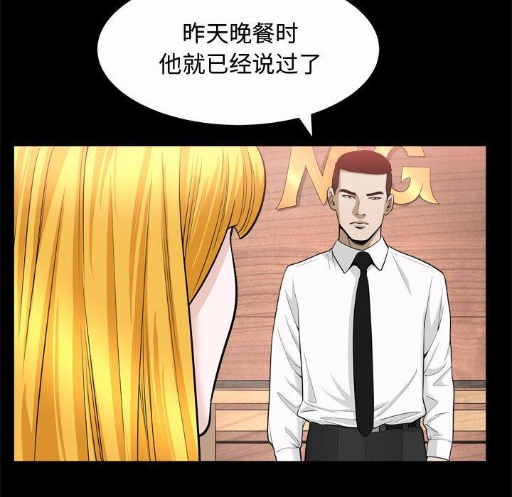 第24话 - 第101.jpg页