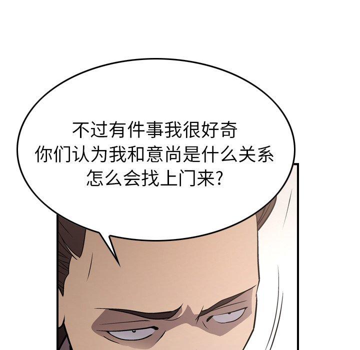 第76话 - 第101.jpg页