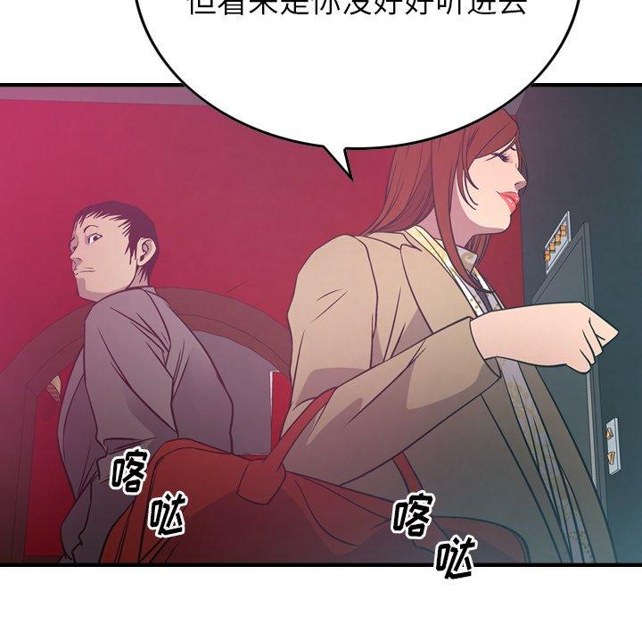 第53话 - 第101.jpg页