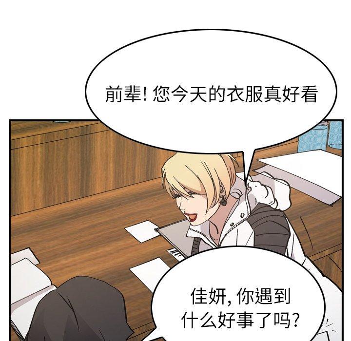 第83话 - 第101.jpg页